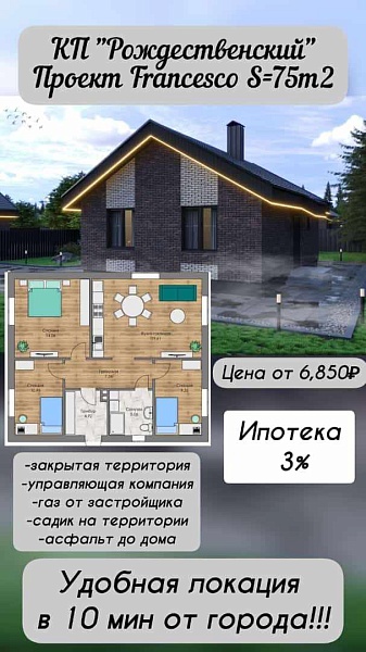 Дом с участком, 60 м²