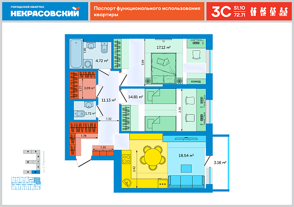 3-к квартира, 72 м², 2/26 этаж, ЖК «Некрасовский» с. ЖИ
